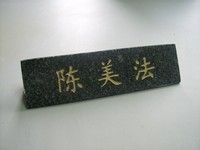 Solid Polished Granite Emerald Green Stone Desk Plaque with Gold Lettering